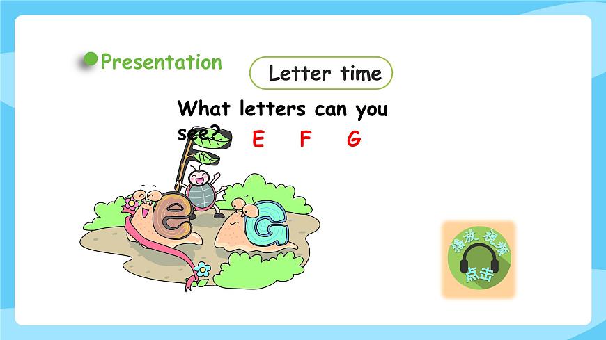 牛津譯林版英語三年級上冊 Unit 2 I 'm Liu Tao 第3課時 Letter time & Song time & Checkout time&Ticking time第3頁