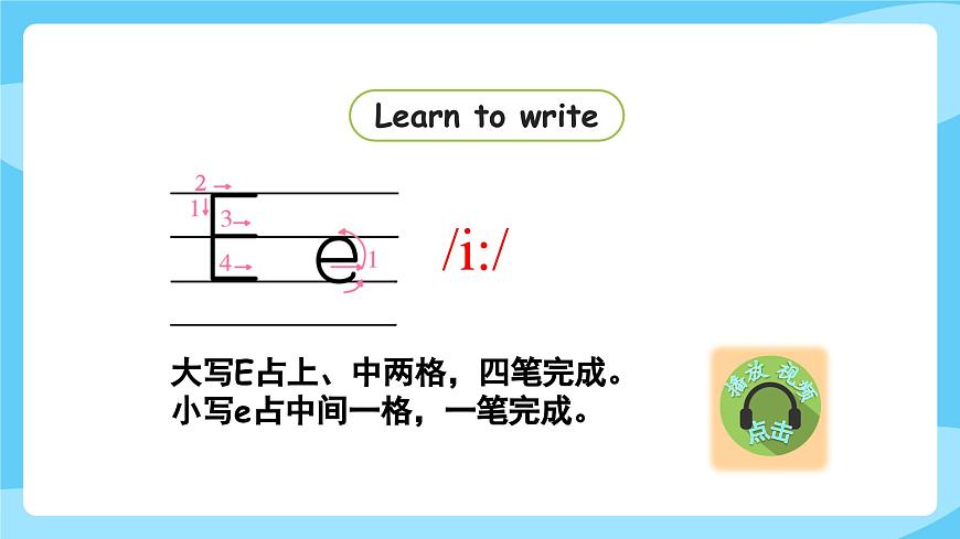 牛津譯林版英語三年級上冊 Unit 2 I 'm Liu Tao 第3課時 Letter time & Song time & Checkout time&Ticking time第4頁