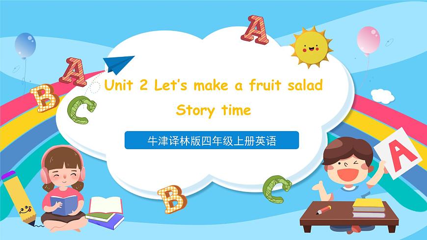 牛津譯林版英語四年級上冊Unit2 第1課時(shí) Story time第1頁