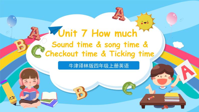 牛津译林版英语四年级上册Unit7 第3课时 Sound time & Song time & Checkout time & Ticking time课件+素材01
