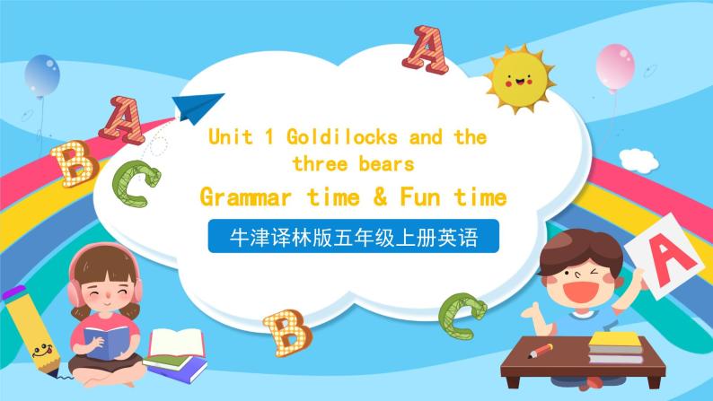 牛津译林版英语五年级上册 Unit 1 第2课时Grammar time & Fun time 课件01