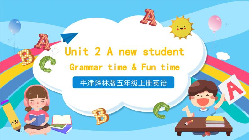 牛津译林版英语五年级上册 Unit2 第2课时 Grammar time & Fun time 课件01