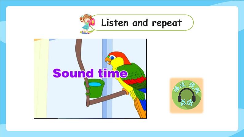 牛津译林版英语五年级上册 Unit 4 第3课时Sound time,Song time & Cartoon time课件+素材04