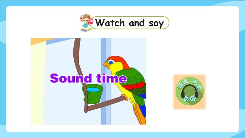 牛津译林版英语五年级上册 Unit 8 第3课时Sound time,Song time & Cartoon time课件+素材03