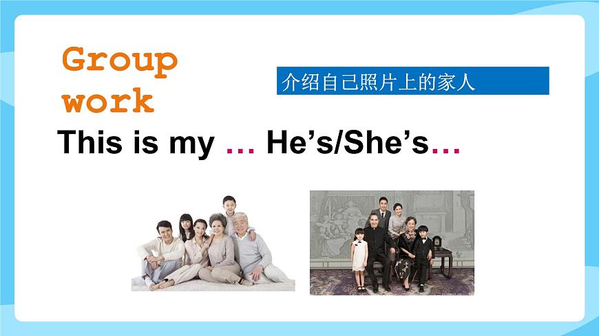 牛津譯林版二年級上冊英語Unit 1 Fun time & Song time課件第4頁