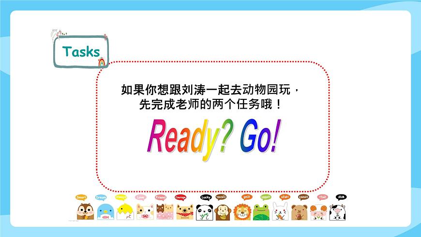 牛津譯林版二年級上冊英語Unit3It has a short tail Story time課件第5頁