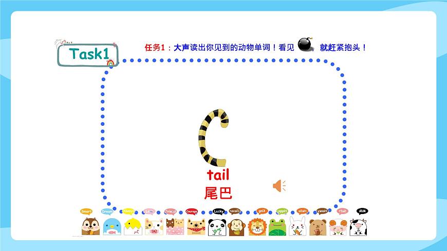 牛津譯林版二年級上冊英語Unit3It has a short tail Story time課件第7頁