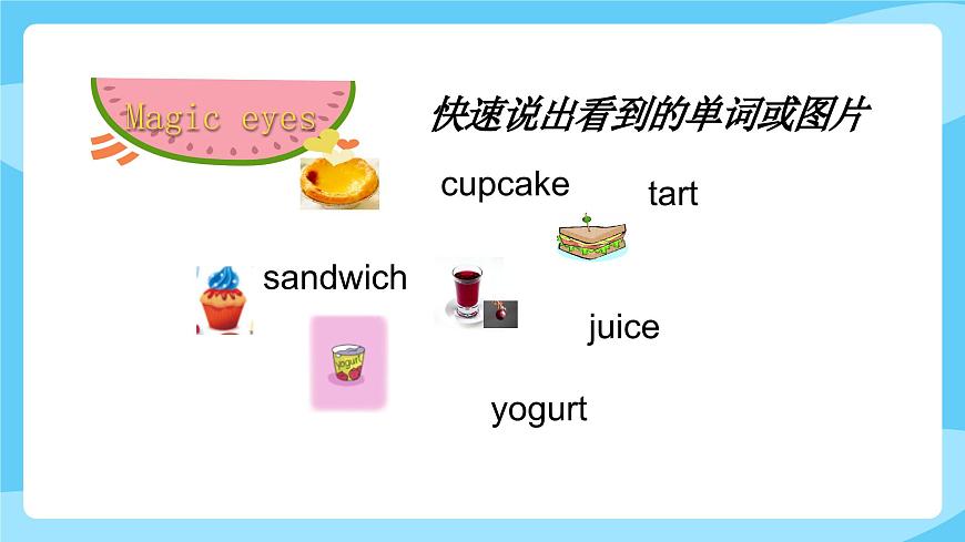 牛津譯林版二年級(jí)上冊(cè)英語(yǔ)Unit 5 Have some juice,pleaseFun time & Rhyme time課件第2頁(yè)