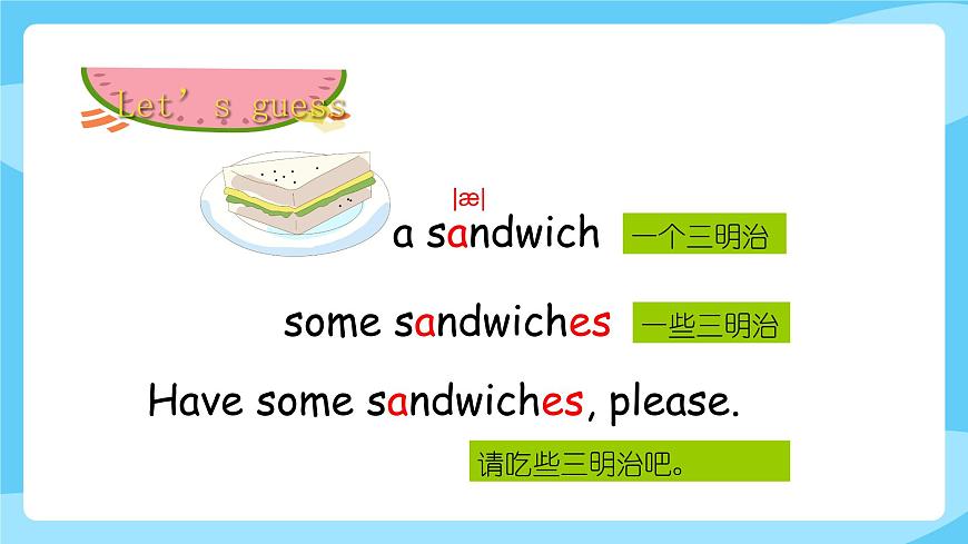 牛津譯林版二年級(jí)上冊(cè)英語(yǔ)Unit 5 Have some juice,pleaseFun time & Rhyme time課件第6頁(yè)