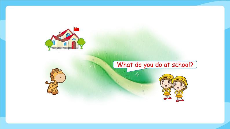 牛津译林版二年级上册英语Unit 6We like our schoolFun time & Rhyme time课件第4页