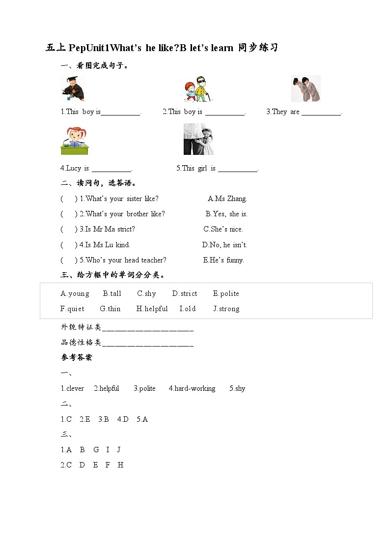 人教版英语五年级上册Unit 1 Whɑt’s he like B let's learn 同步练习01