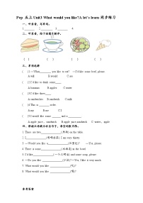 小学英语人教版 (PEP)五年级上册Unit 3 What would you like? Part A精品课后测评