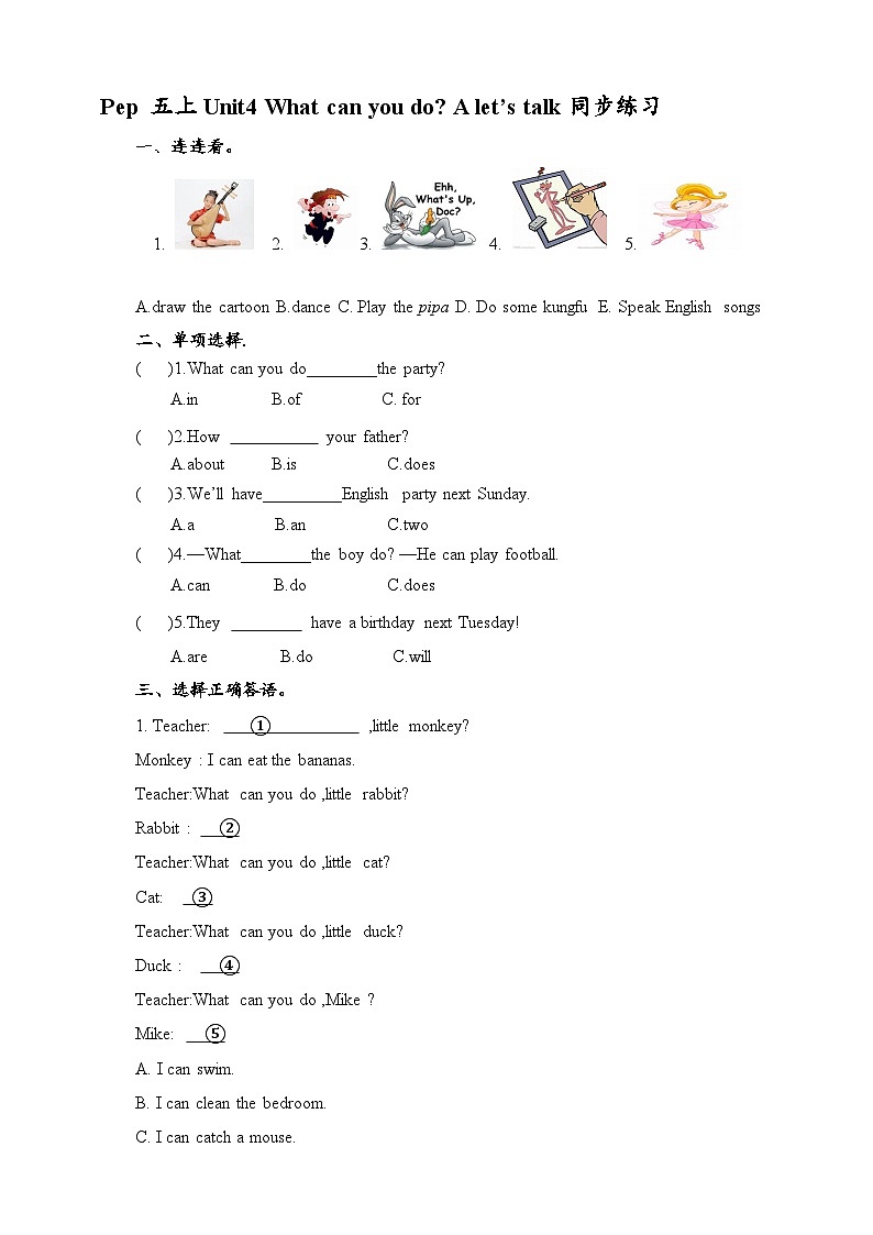 人教版英语五年级上册 Unit4 What can you do A let's talk 练习01