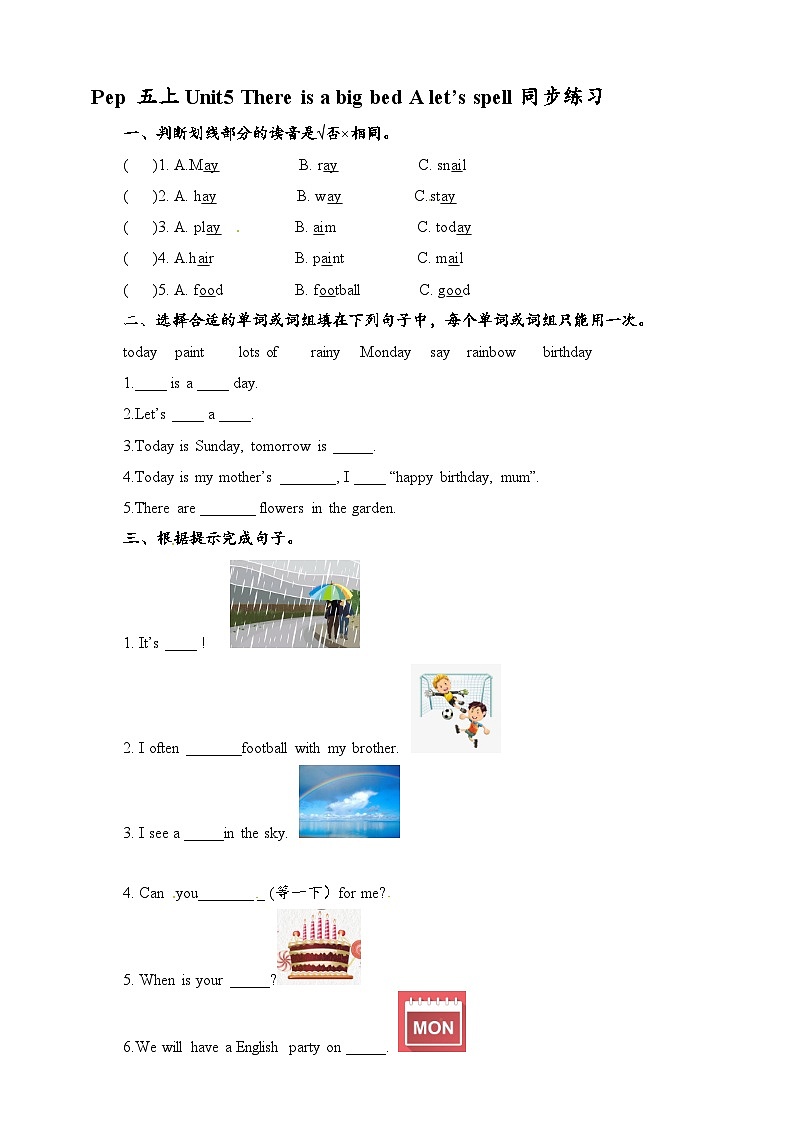 人教版英语五年级上册 Unit5 There is a big bed A let 's spell 练习第1页