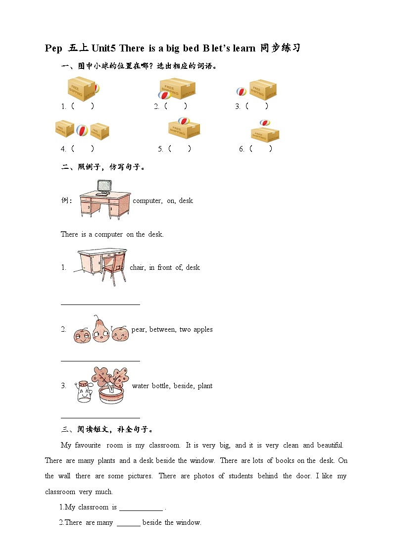 人教版英语五年级上册 Unit5 There is a big bed B let 's learn 练习第1页