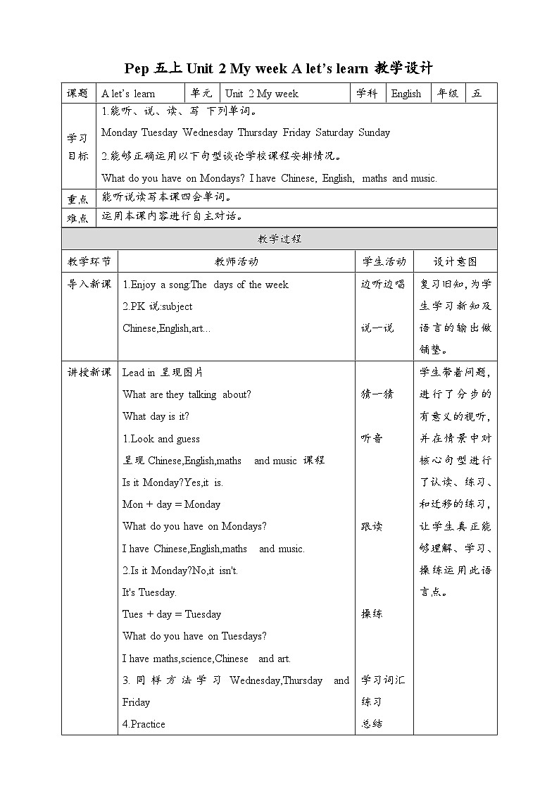 人教版英语五年级上册 Unit 2 My week A let's learn 教案01