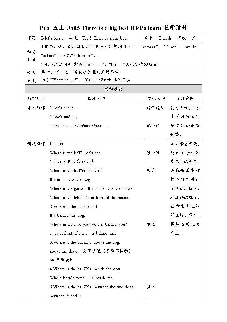 人教版英语五年级上册 Unit5 There is a big bed B let's learn 教案01