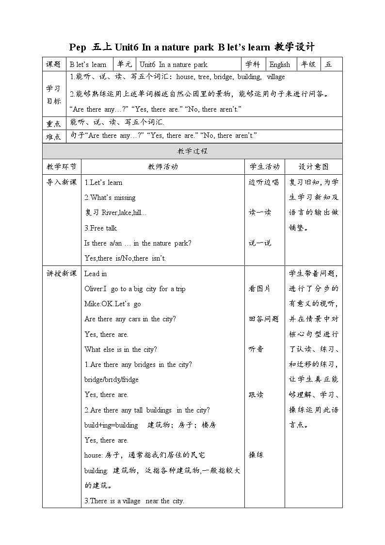 人教版英语五年级上册 Unit6 In a nature park B let's learn 教案01