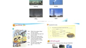 英语六年级上册Unit 10 Air一等奖课件ppt
