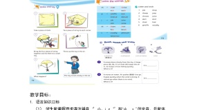沪教牛津版(六三制三起)六年级上册Unit 10 Air完美版课件ppt
