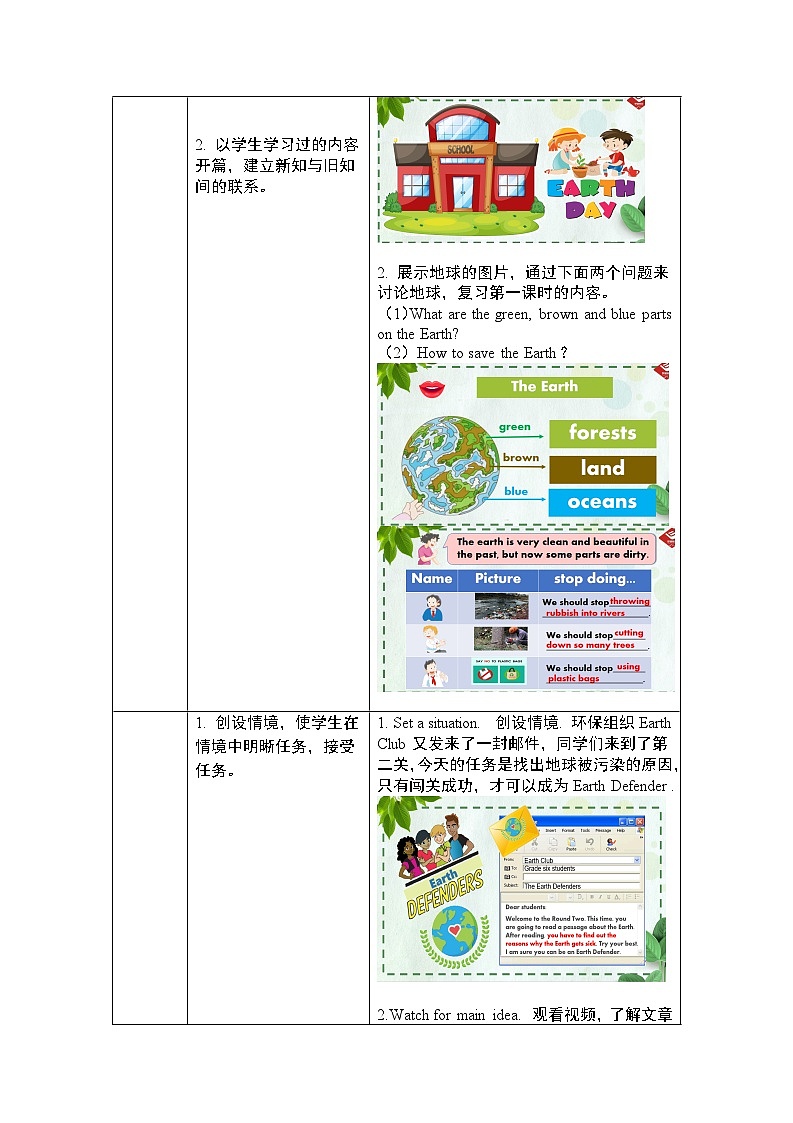 沪教牛津版_(六三制三起)英语六年级上学期 Unit 12《The Earth》(2)教案03