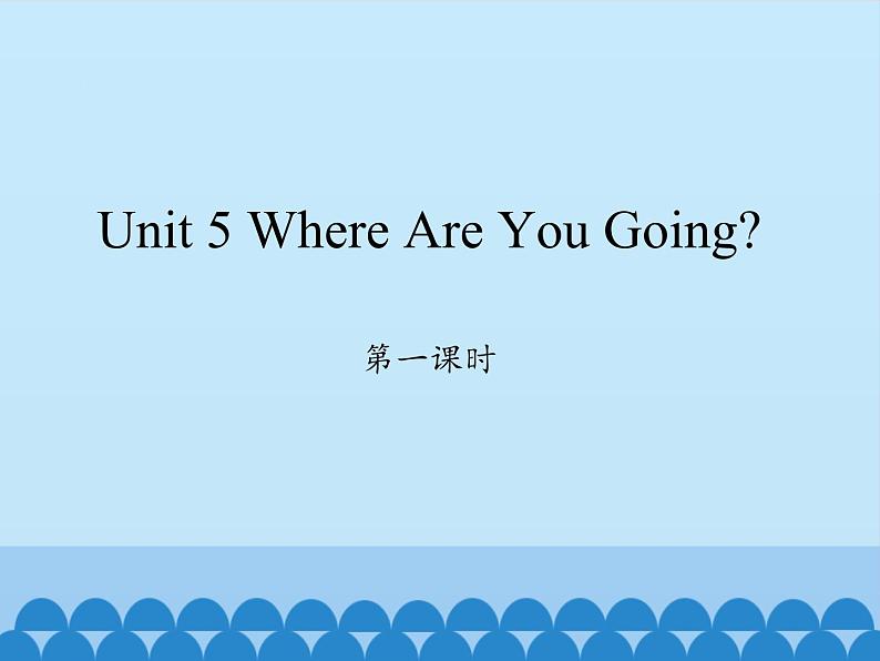 陕旅版(三年级起)小学四年级英语下册 Unit 5 Where Are You Going 课件第1页