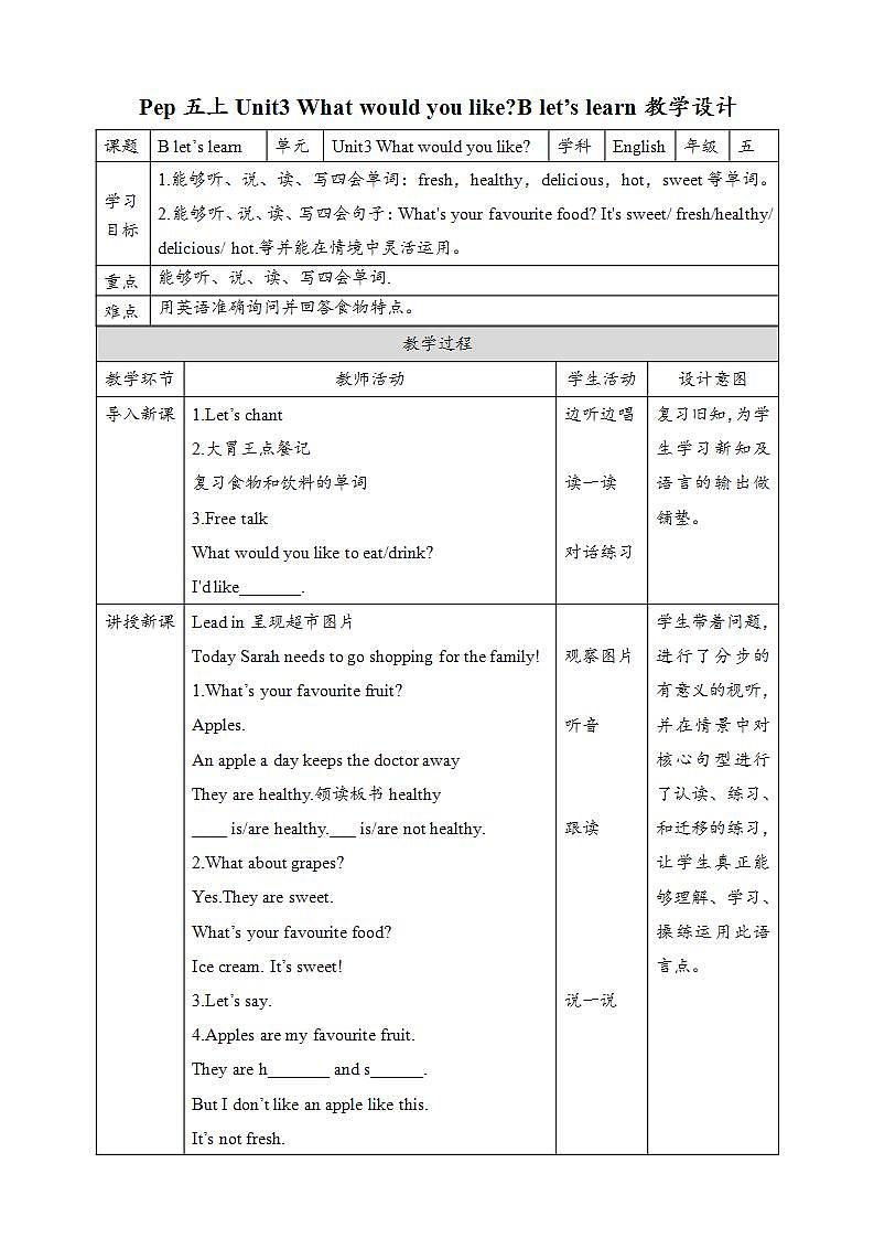 人教版英语五年级上册 Unit3 What would you like B let's learn 课件+教案+练习+素材01
