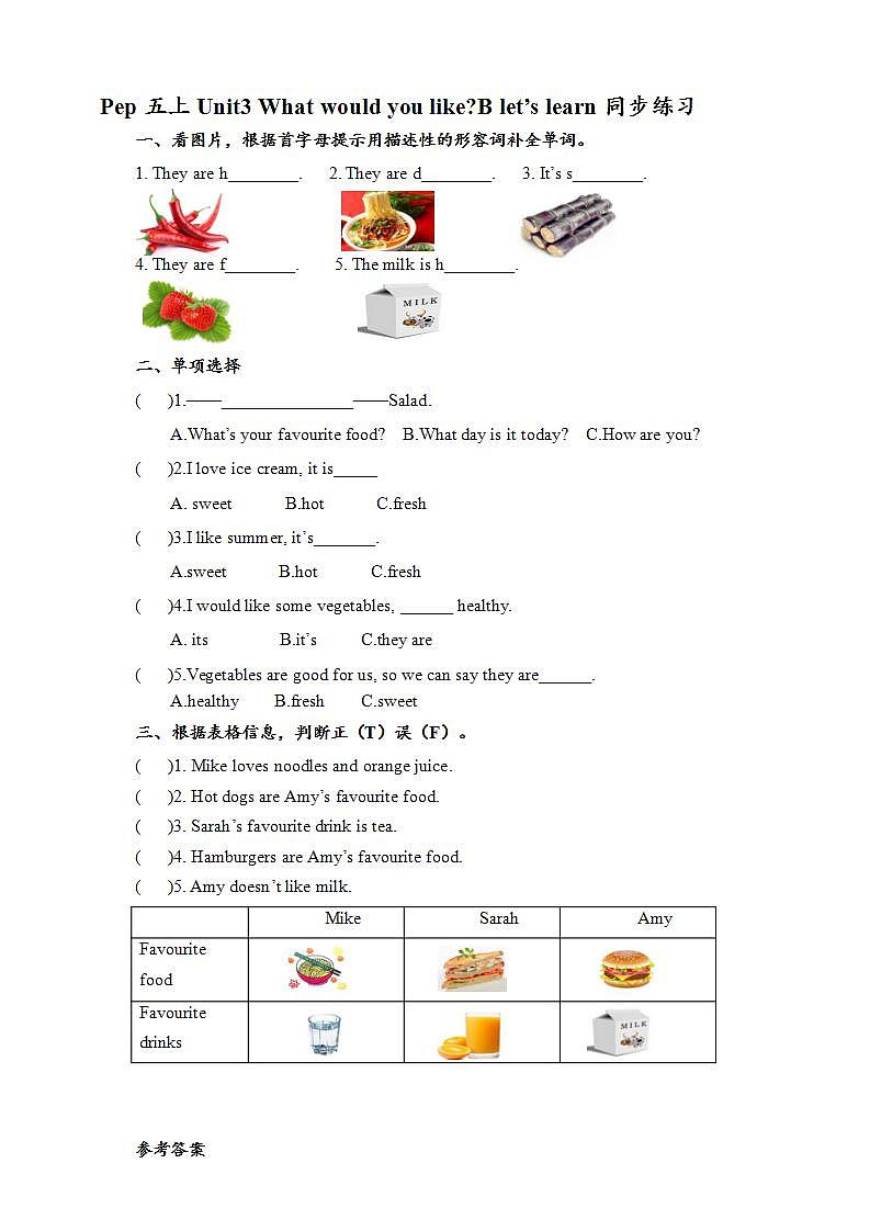 人教版英语五年级上册 Unit3 What would you like B let's learn 课件+教案+练习+素材01