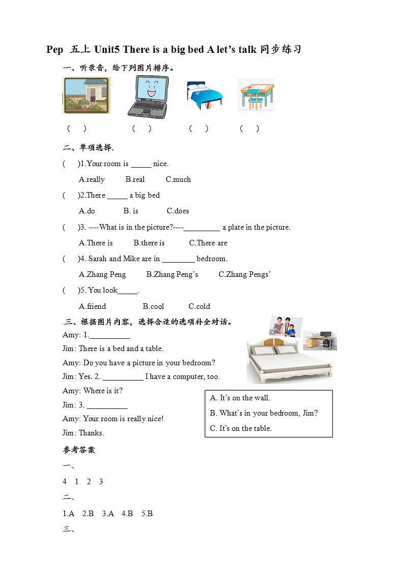 人教版英语五年级上册 Unit5 There is a big bed A let's talk 课件+教案+练习+素材01