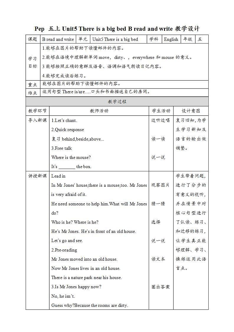 人教版英语五年级上册 Unit5 There is a big bed B read and write 课件+教案+练习+素材01