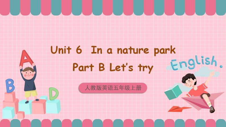 人教版英语五年级上册 Unit6 In a nature park B let's talk 课件+教案+练习+素材01