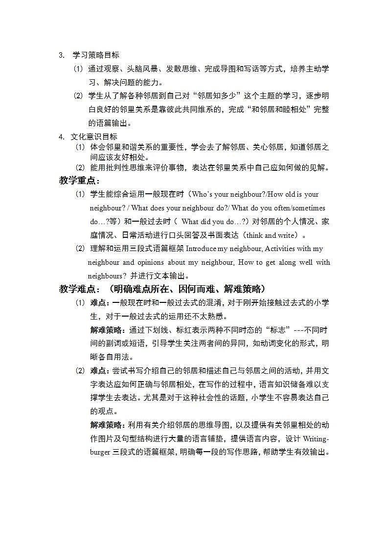 沪教牛津版_(六三制三起)英语六年级上学期 Unit 4《Our neighbours》(3)教案第2页