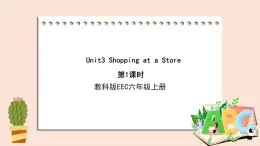 教科版六年级上Unit3《Shopping at a Store》第1课时 课件