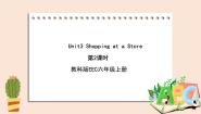 小学英语教科版 (EEC)六年级上册Unit 3 Can I Try This Shirt On?优秀课件ppt