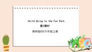 小学英语教科版 (EEC)六年级上册Unit 4 Going to the Amusement Park优质课件ppt