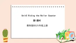 教科版六年级上Unit5 《Riding the Roller Coaster》第1课时 课件