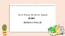 教科版六年级上Unit5 《Riding the Roller Coaster》第2课时 课件