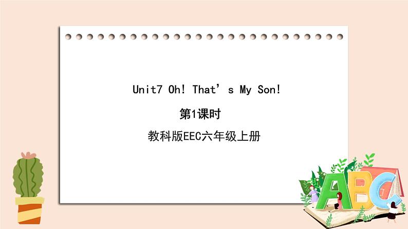 教科版六年级上Unit7 《Oh That’s My Son》第1课时 课件第1页