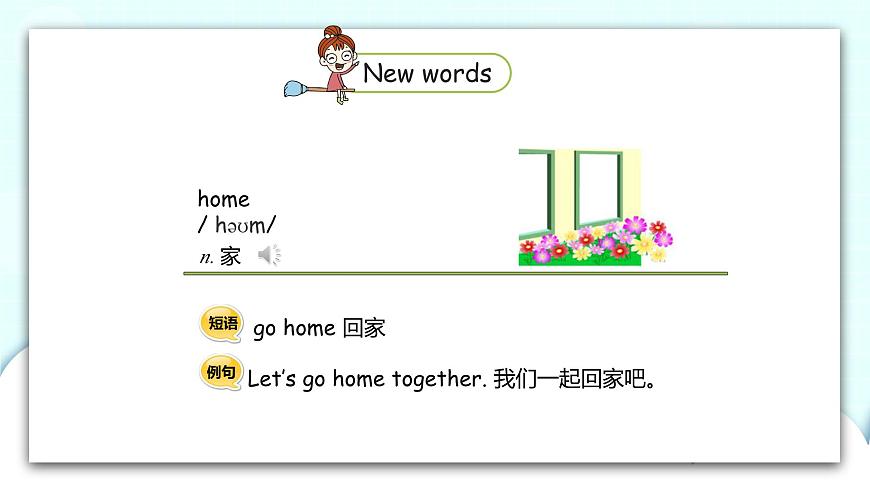 冀教版 英語六年級上冊Unit 1Lesson1第7頁