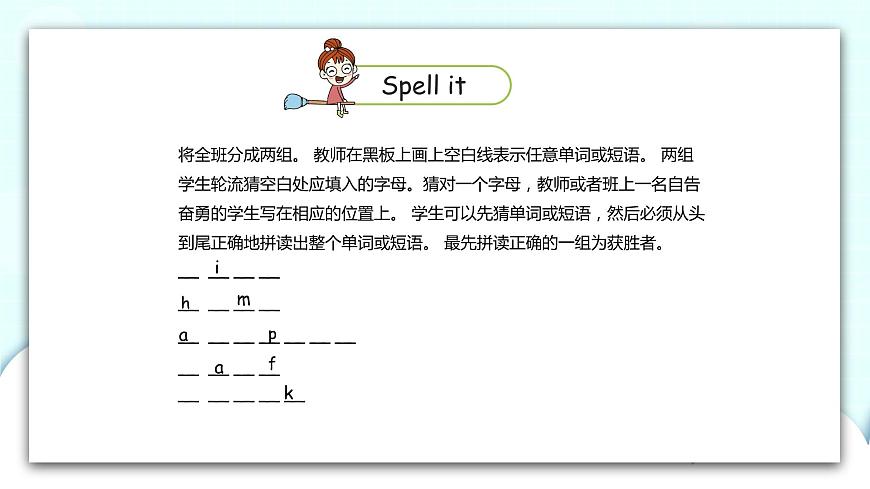 冀教版 英語六年級上冊Unit 1Lesson2第3頁