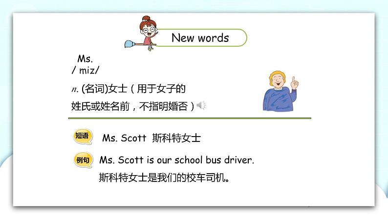 冀教版 英语六年级上册Unit2Lesson7课件+素材07