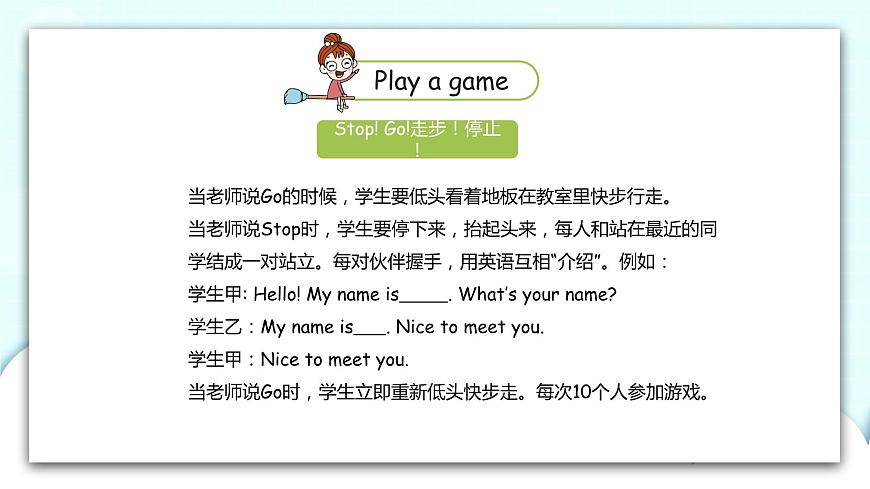 冀教版 英語六年級上冊Unit 2Lesson8第4頁