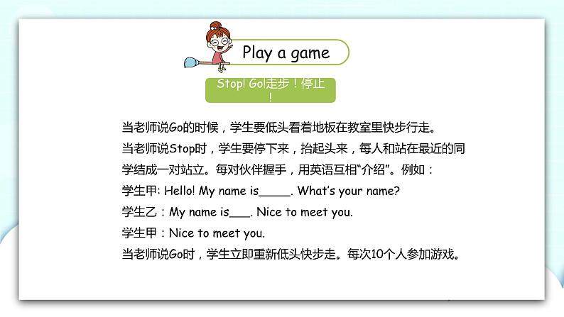 冀教版 英语六年级上册Unit2Lesson8课件+素材04