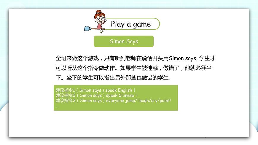 冀教版 英語六年級上冊Unit 2Lesson8第5頁