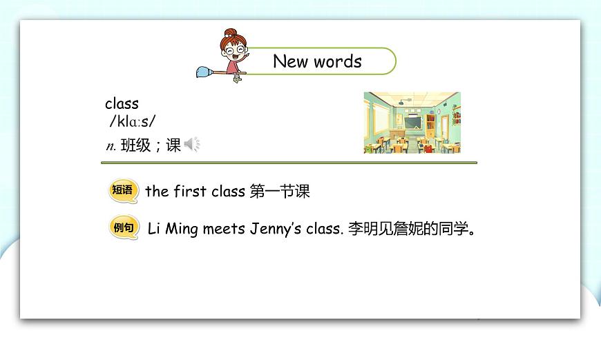 冀教版 英語六年級上冊Unit 2Lesson8第6頁