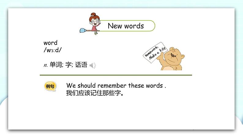 冀教版 英语六年级上册Unit2Lesson10课件+素材08