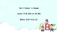 小学英语冀教版 (三年级起点)六年级上册Lesson 12 Be Safe on the Way示范课课件ppt