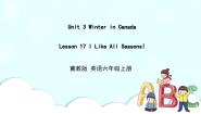 冀教版 (三年级起点)六年级上册Lesson 17 I Like All Seasons!图片ppt课件