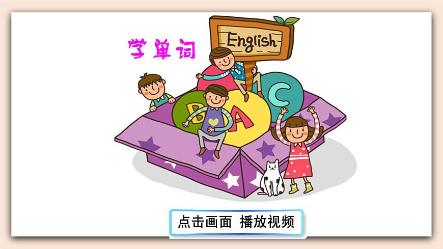 冀教版英語六年級上冊 Unit 1 Lesson 4 第3頁