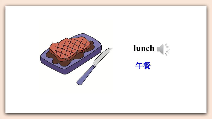 冀教版英語六年級上冊 Unit 1 Lesson 4 第6頁